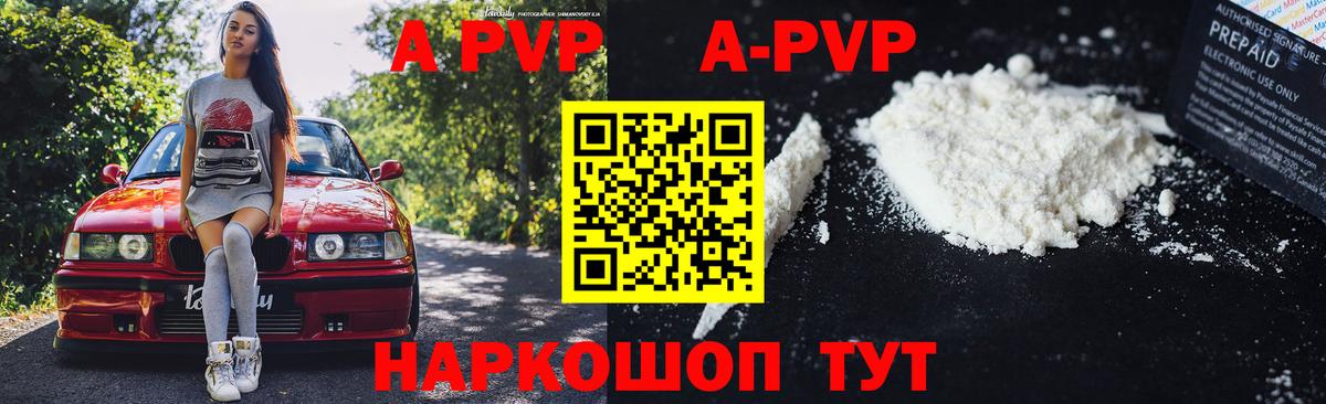Гудермес  A PVP СК  Вход с VPN  APVP  A-PVP мука 
