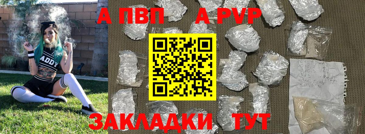 Alpha-PVP СК Гудермес