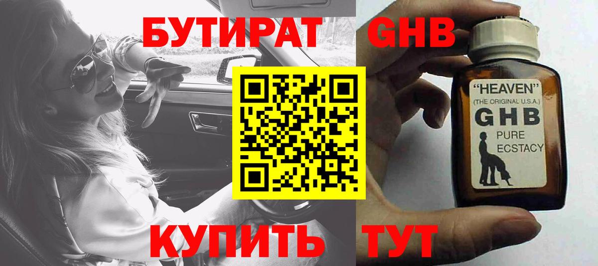 БУТИРАТ буратино  Бутират  Гудермес  Вход с VPN 