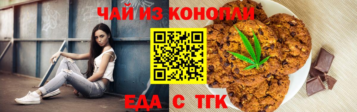 Гудермес  Cannafood марихуана  Вход с VPN 