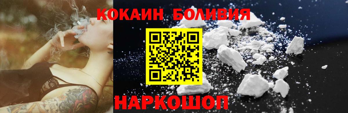 Гудермес  COCAIN 98%  Вход с VPN  Кокаин  Кокаин FishScale 
