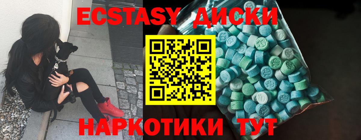 Ecstasy ешки Гудермес
