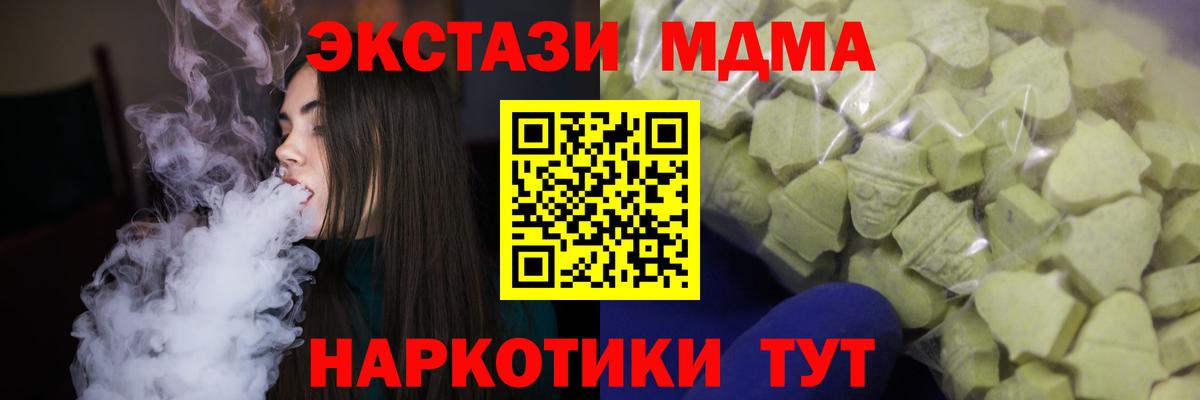 Гудермес  Ecstasy MDMA  блэк спрут как войти  ЭКСТАЗИ VHQ  Вход с VPN  ЭКСТАЗИ 