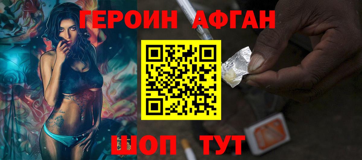 Героин хмурый Гудермес