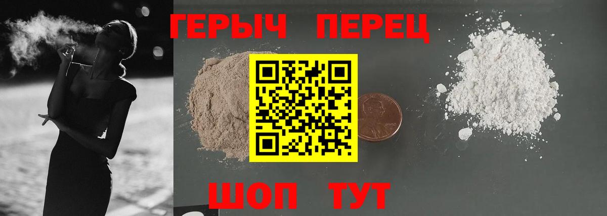 ГЕРОИН VHQ  Вход с VPN  Гудермес 