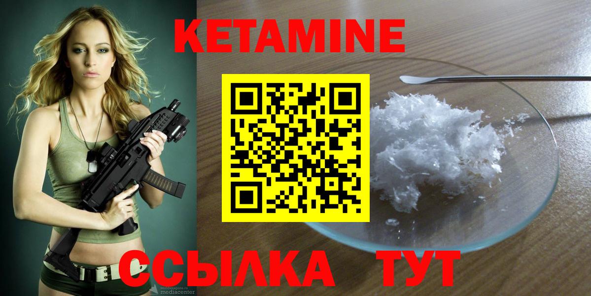 Кетамин ketamine Гудермес