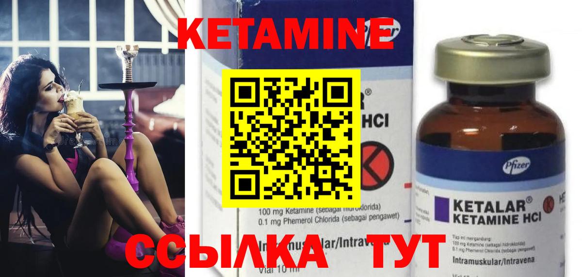 КЕТАМИН ketamine  КЕТАМИН ketamine  Вход с VPN  Гудермес 