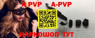 альфа пвп VHQ Будённовск