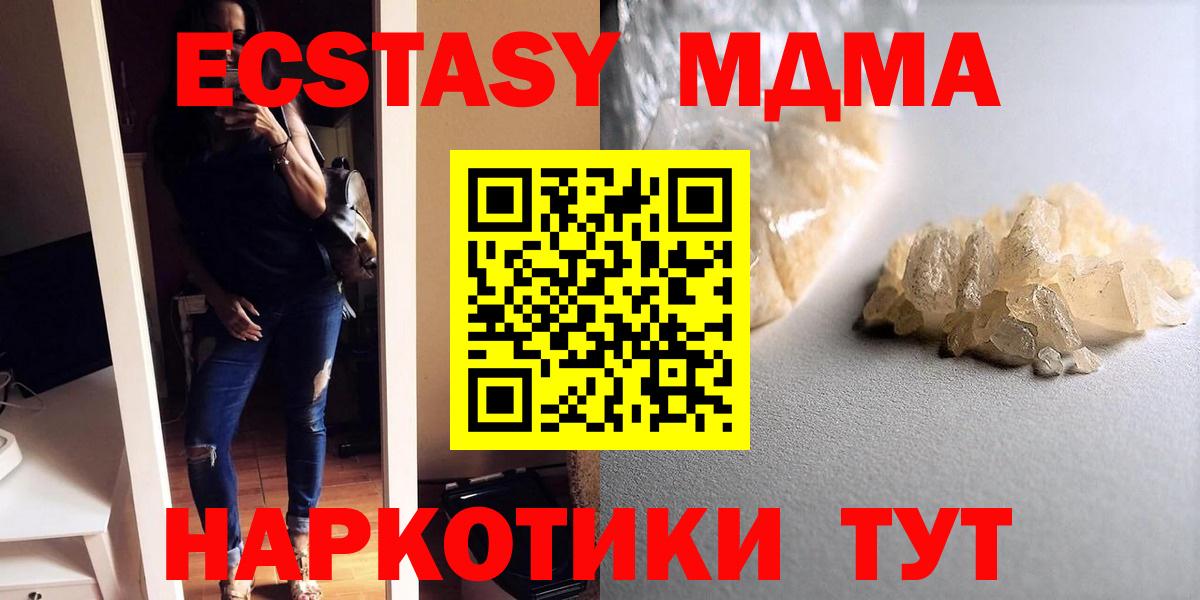 МДМА кристаллы Гудермес