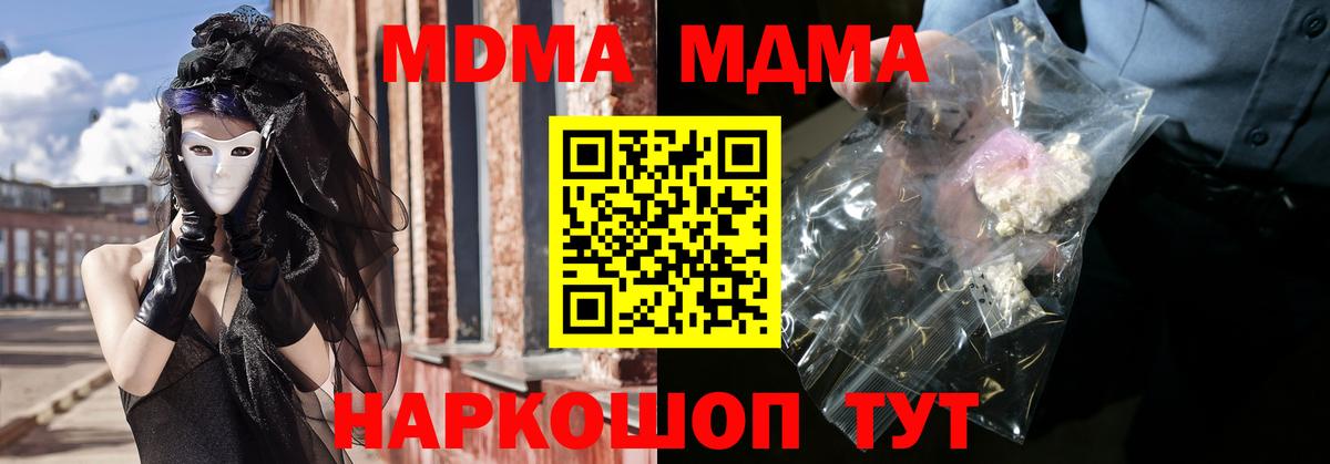 Гудермес  MDMA  Вход с VPN  МДМА молли 
