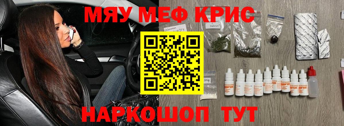 Меф мука Гудермес