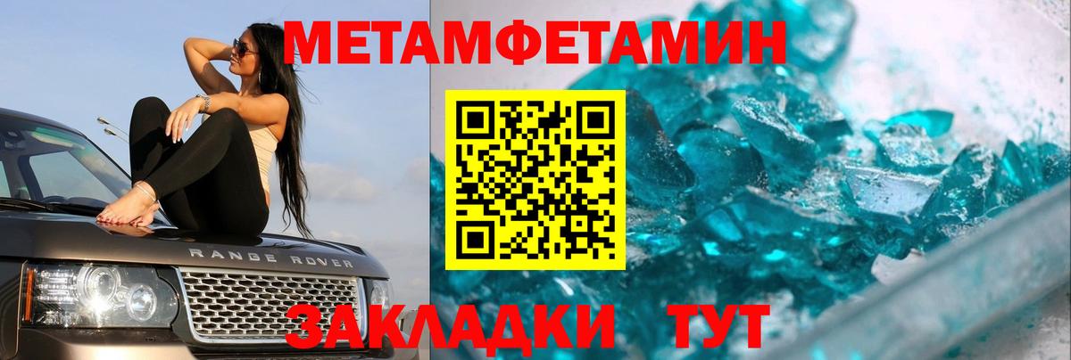Гудермес  МЕТАМФЕТАМИН пудра  Вход с VPN 