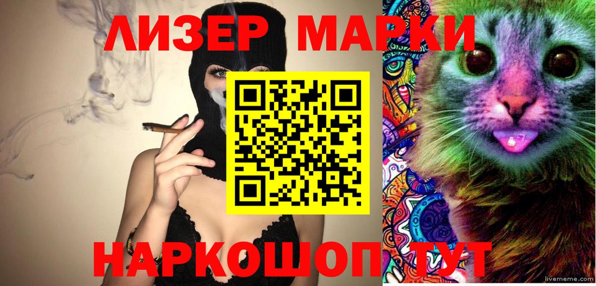Марки N-bome 1500мкг  хочу   Вход с VPN  Гудермес  Марки N-bome 1500мкг 