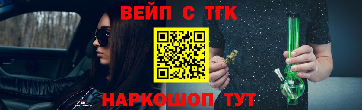 Дистиллят ТГК вейп с тгк  Вход с VPN  Гудермес 
